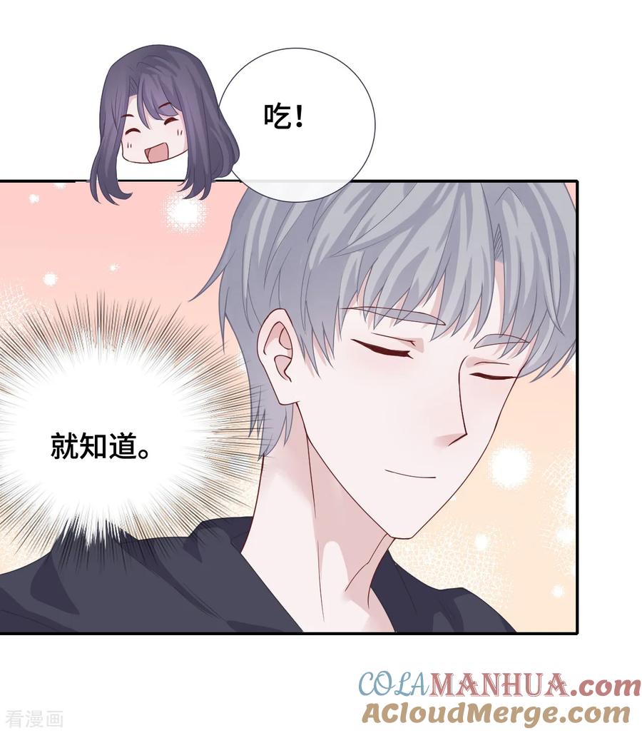 第59话翻旧账-隔壁那个饭桶-三原社（第13张）