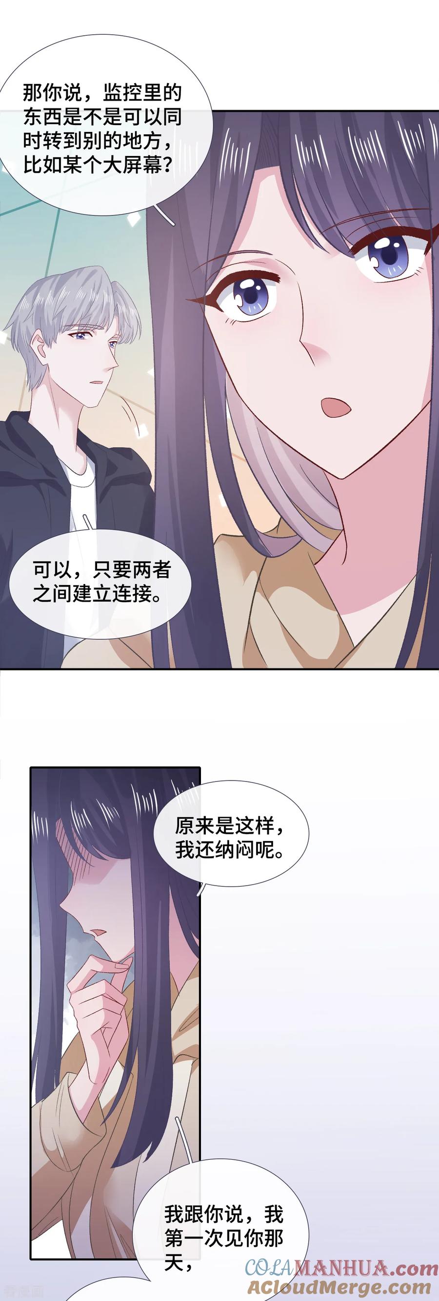 第59话翻旧账-隔壁那个饭桶-三原社（第17张）
