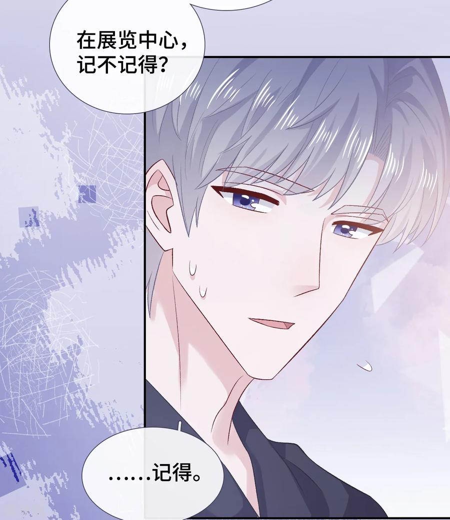 第59话翻旧账-隔壁那个饭桶-三原社（第18张）
