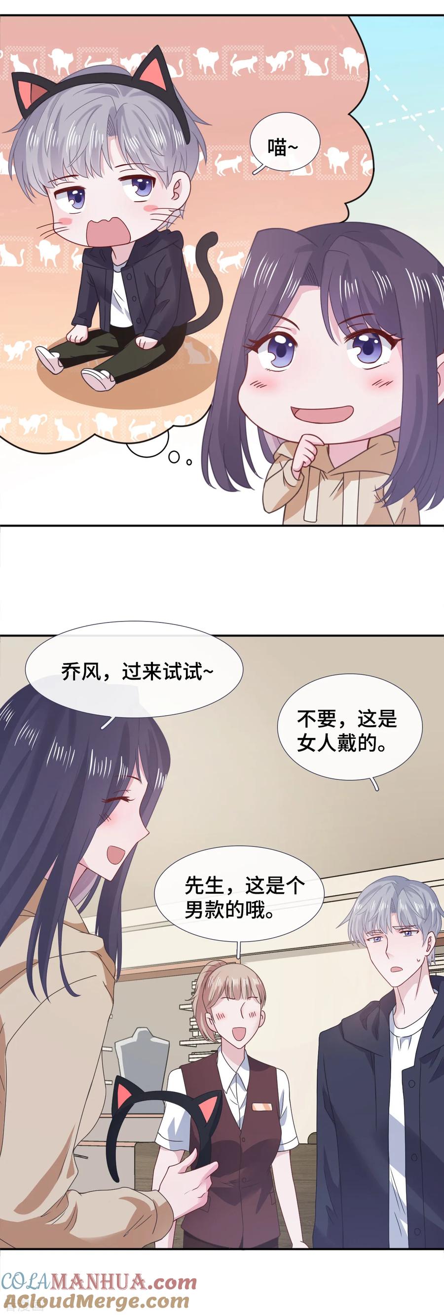 第59话翻旧账-隔壁那个饭桶-三原社（第7张）