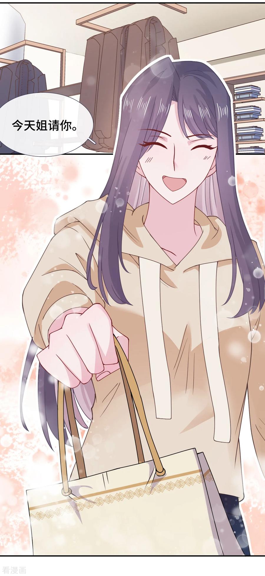 第59话翻旧账-隔壁那个饭桶-三原社（第4张）