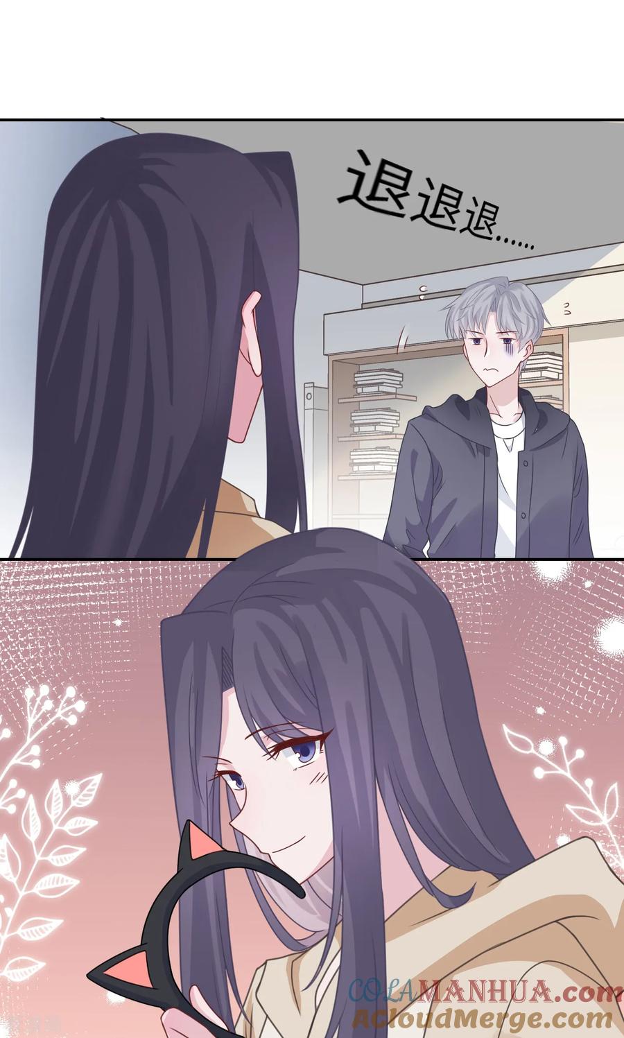 第59话翻旧账-隔壁那个饭桶-三原社（第9张）