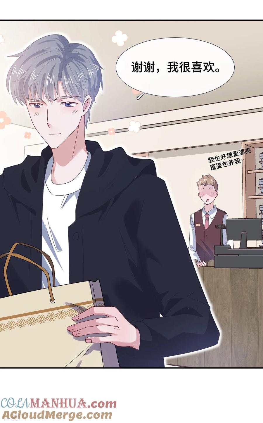 第59话翻旧账-隔壁那个饭桶-三原社（第5张）