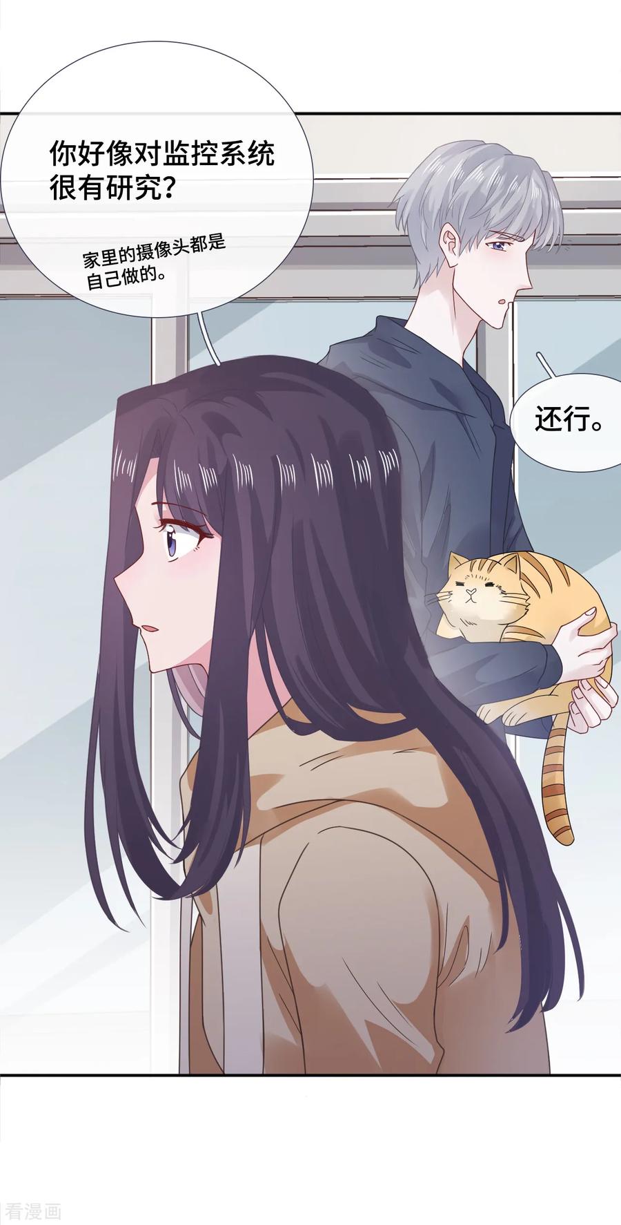 第59话翻旧账-隔壁那个饭桶-三原社（第16张）