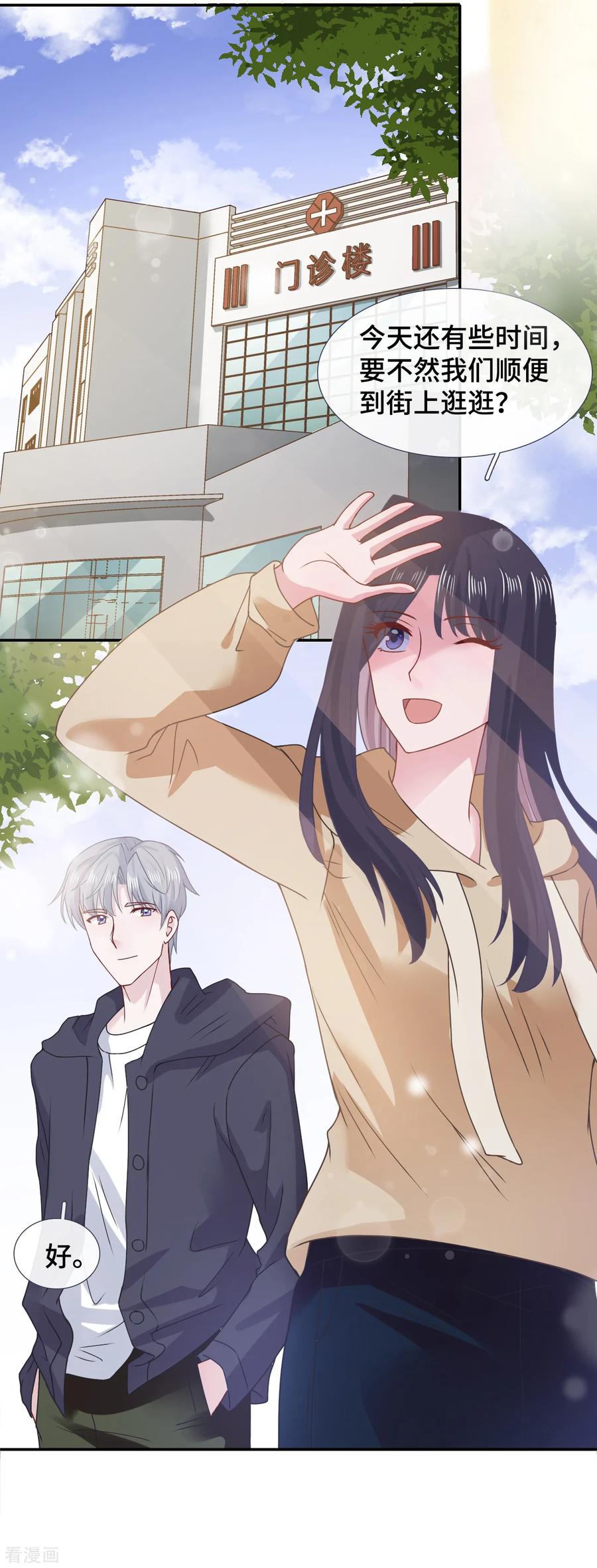 第59话翻旧账-隔壁那个饭桶-三原社（第2张）