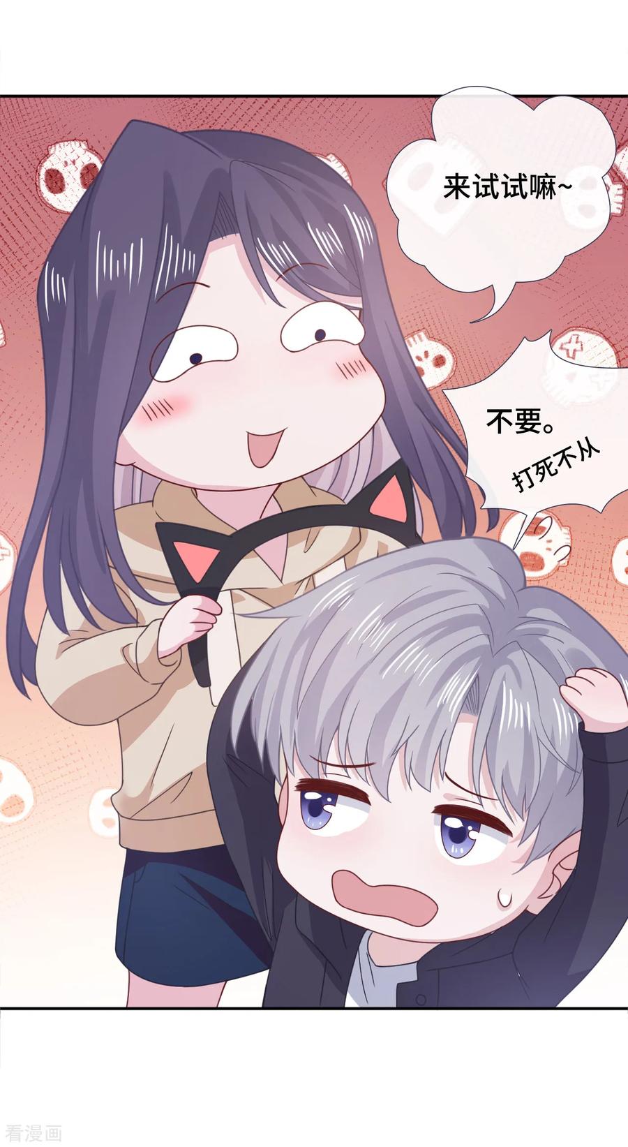 第59话翻旧账-隔壁那个饭桶-三原社（第8张）