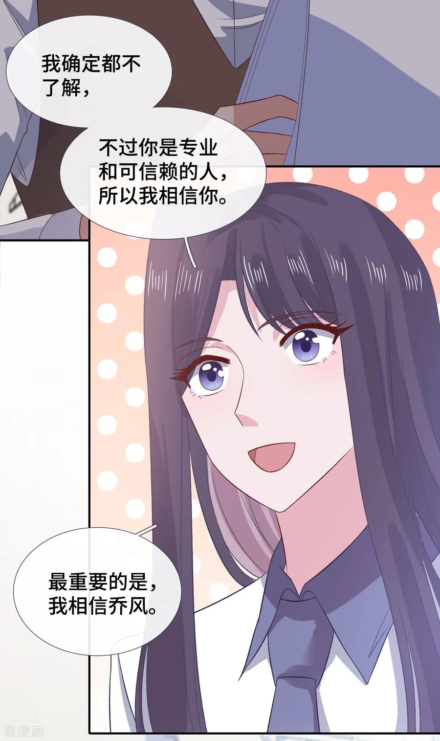 第60话乔风往事-隔壁那个饭桶-三原社（第16张）