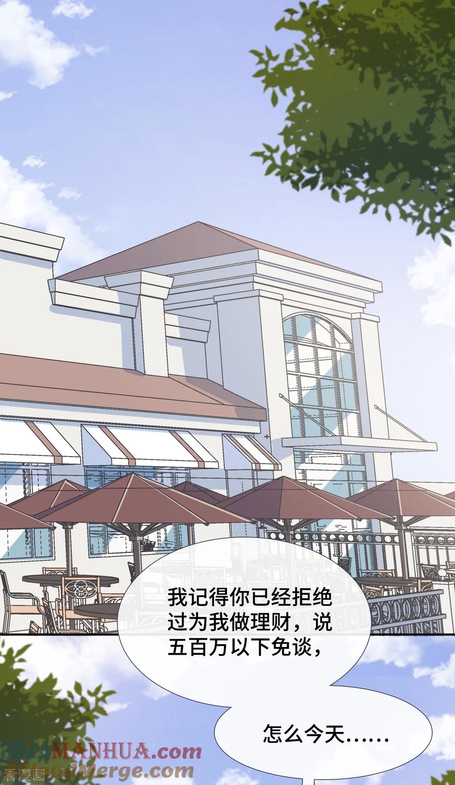第60话乔风往事-隔壁那个饭桶-三原社（第11张）