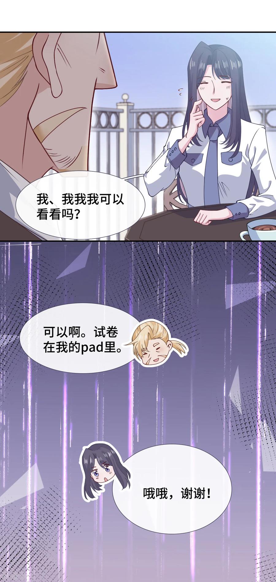 第61话哄你-隔壁那个饭桶-三原社（第4张）