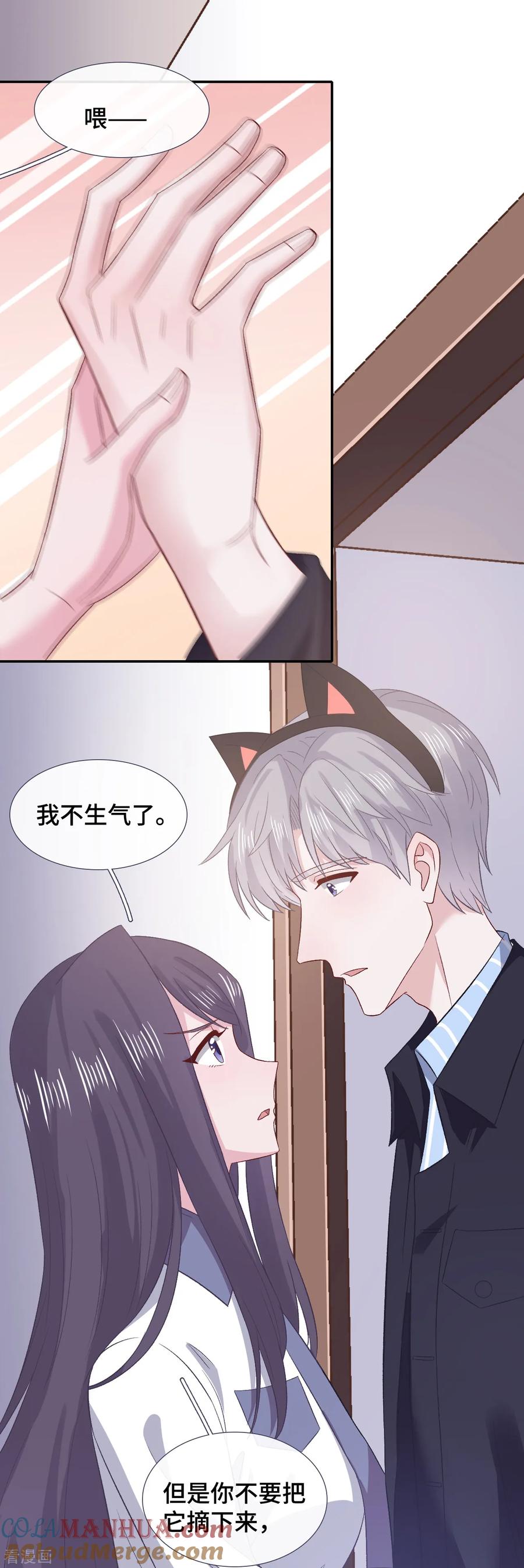 第61话哄你-隔壁那个饭桶-三原社（第21张）