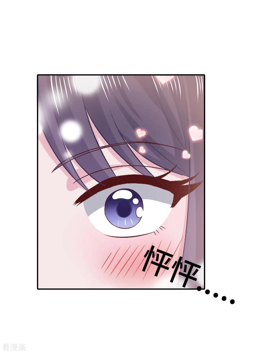 第61话哄你-隔壁那个饭桶-三原社（第24张）