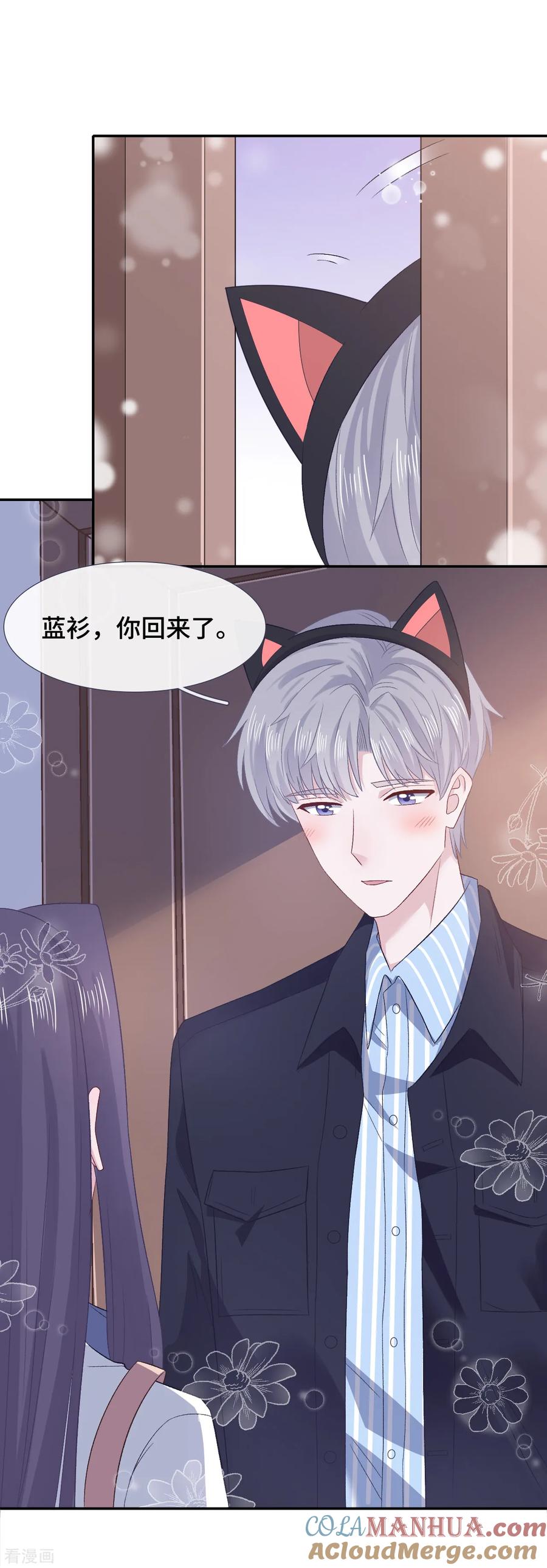 第61话哄你-隔壁那个饭桶-三原社（第17张）