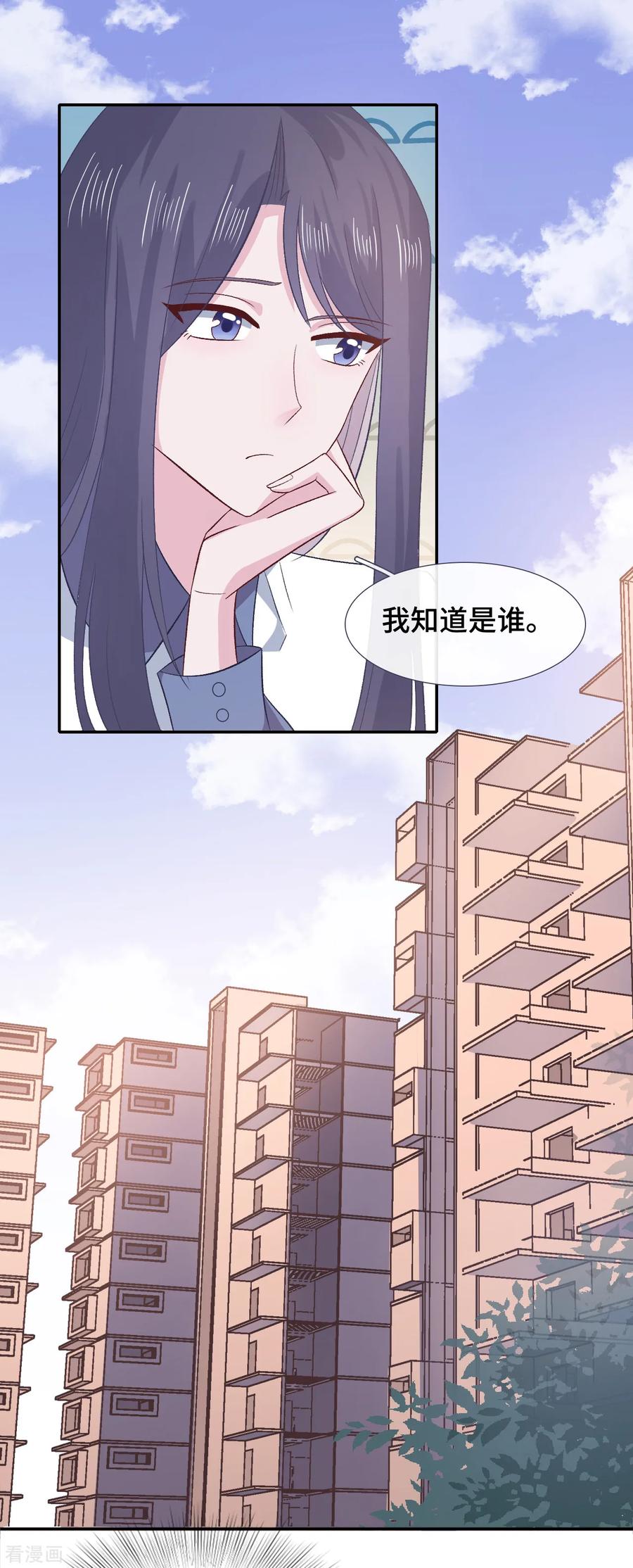 第61话哄你-隔壁那个饭桶-三原社（第14张）