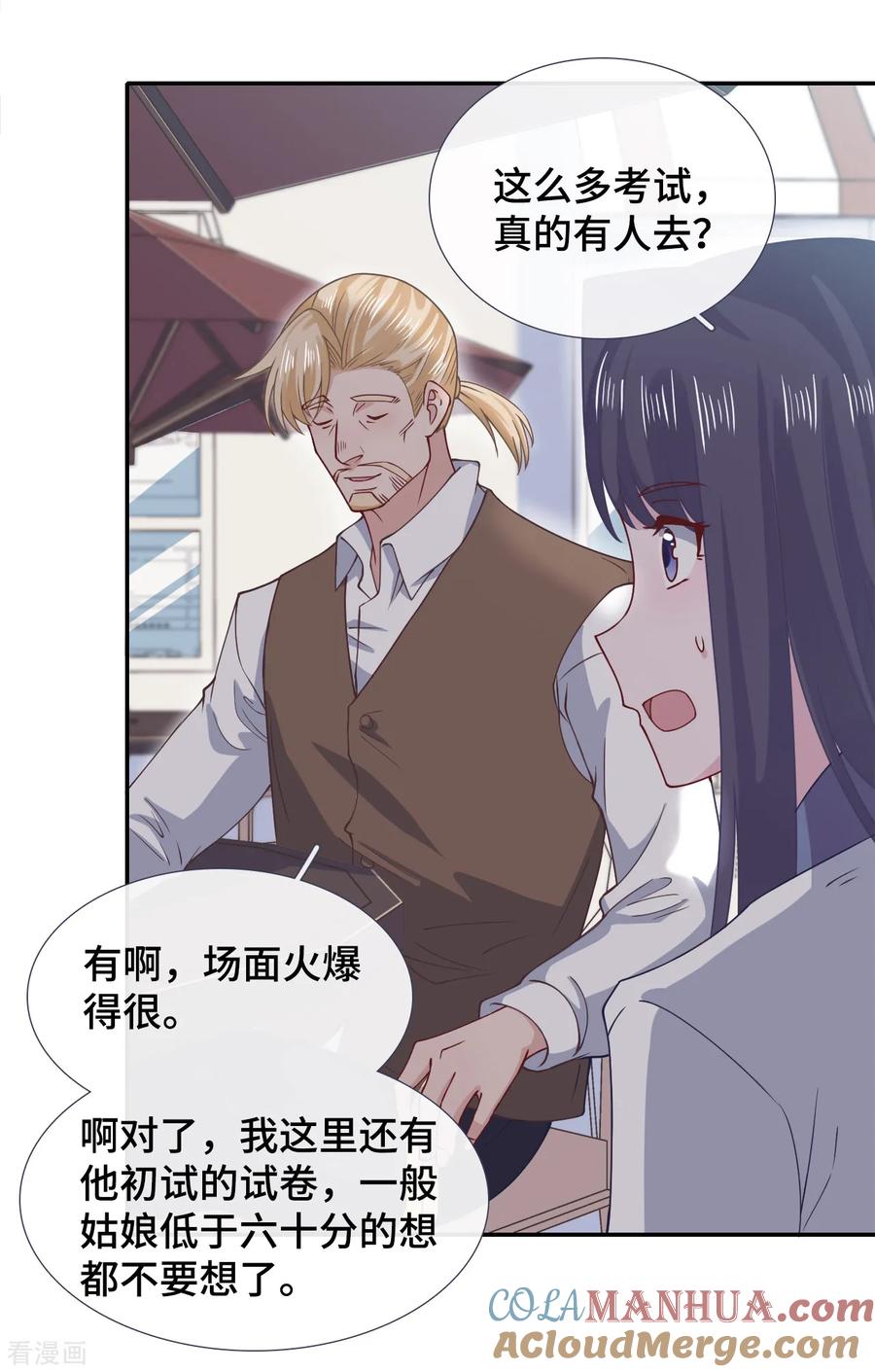 第61话哄你-隔壁那个饭桶-三原社（第3张）
