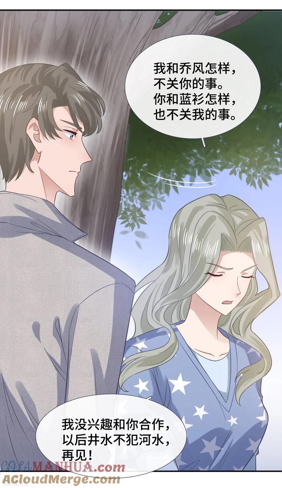 第63话情窦初开-隔壁那个饭桶-三原社（第3张）