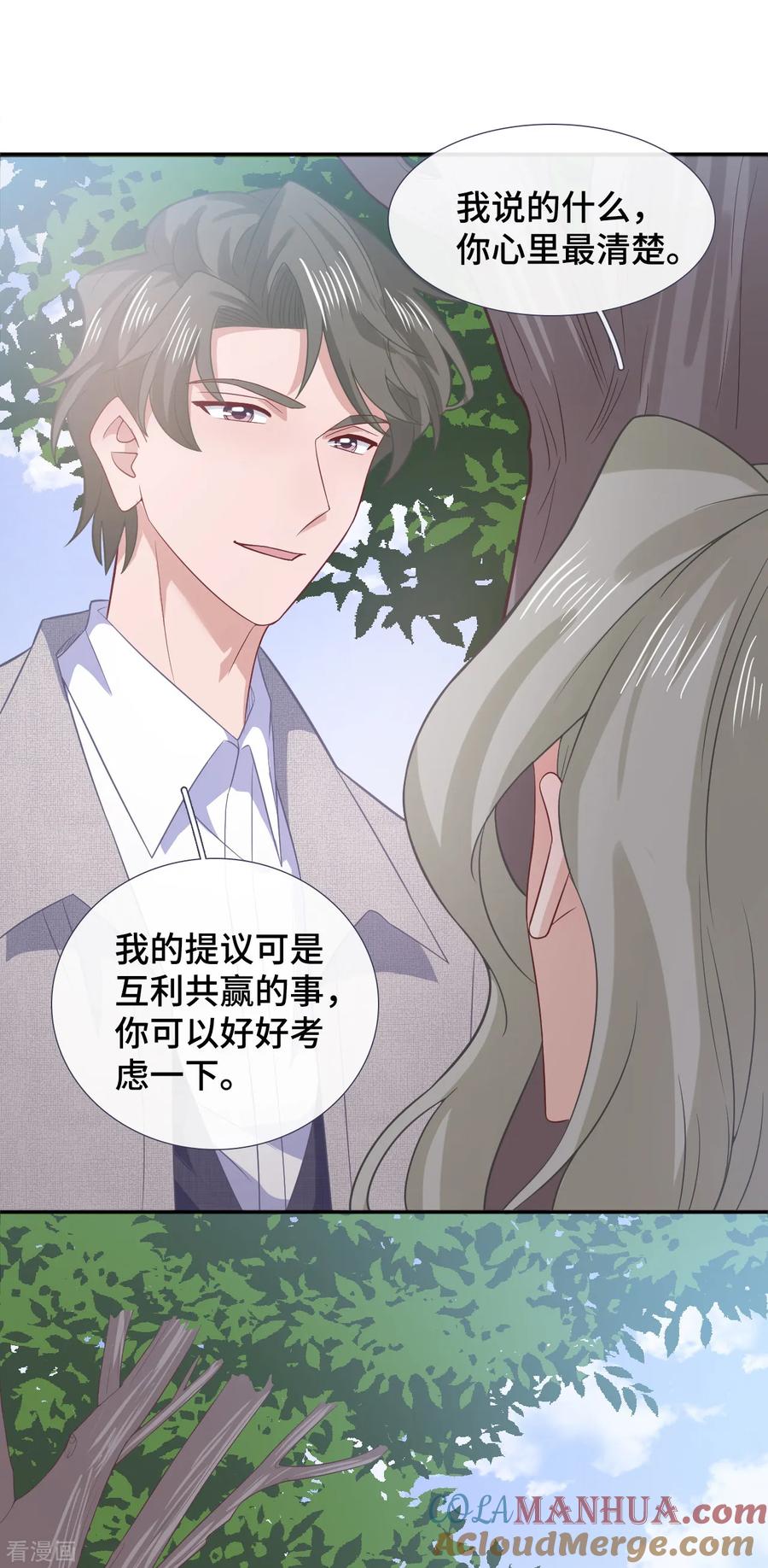 第63话情窦初开-隔壁那个饭桶-三原社（第5张）