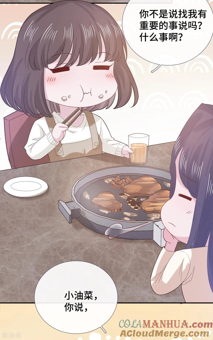 第63话情窦初开-隔壁那个饭桶-三原社（第15张）