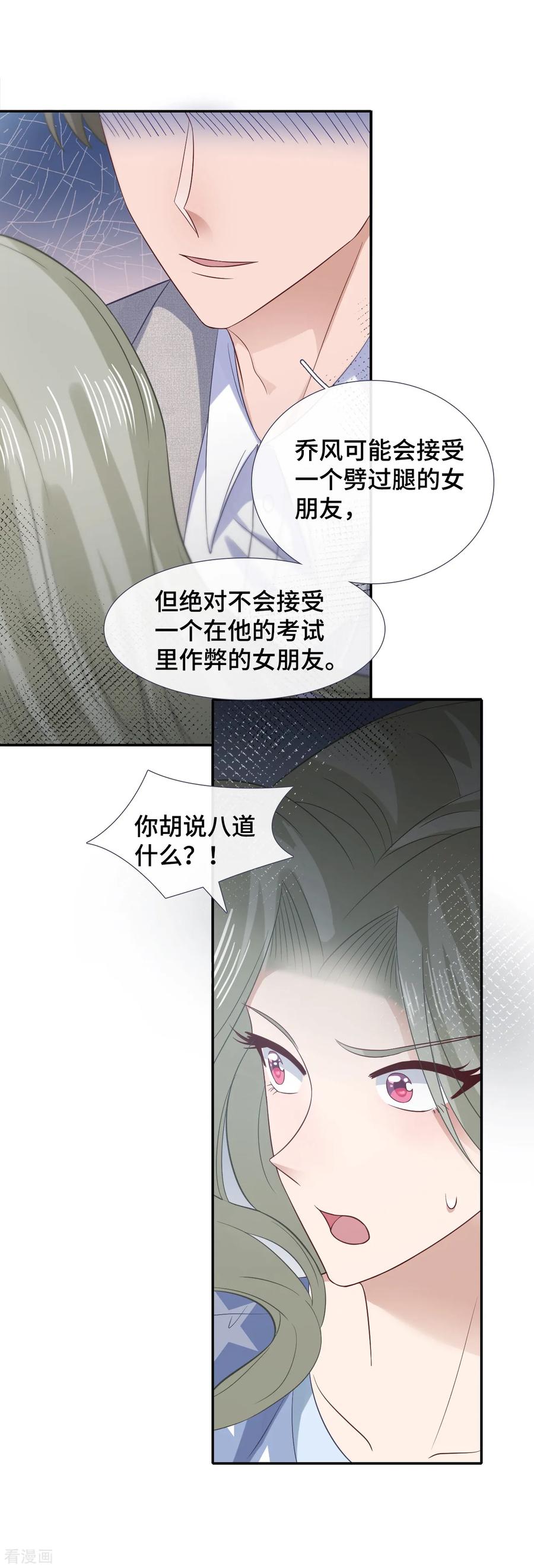 第63话情窦初开-隔壁那个饭桶-三原社（第4张）