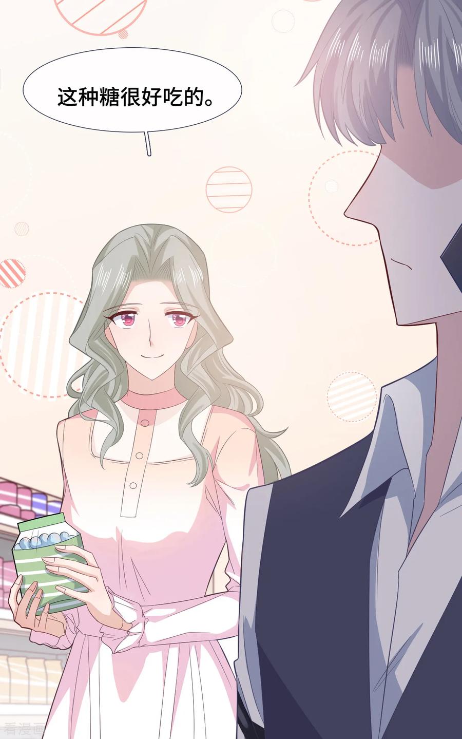 第64话吃醋-隔壁那个饭桶-三原社（第8张）