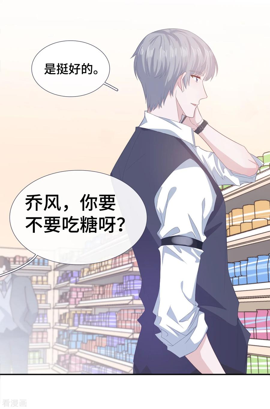 第64话吃醋-隔壁那个饭桶-三原社（第6张）