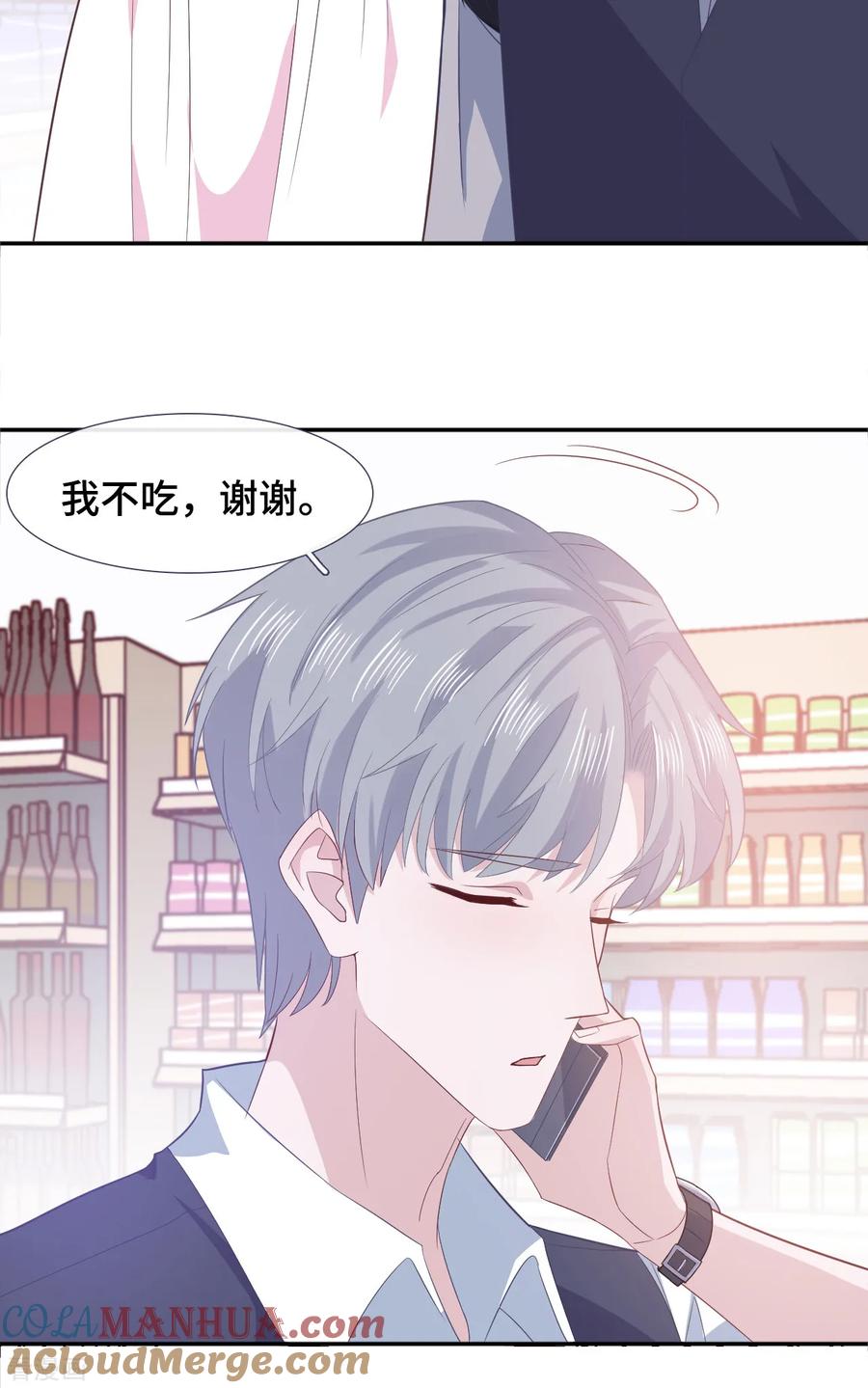 第64话吃醋-隔壁那个饭桶-三原社（第9张）