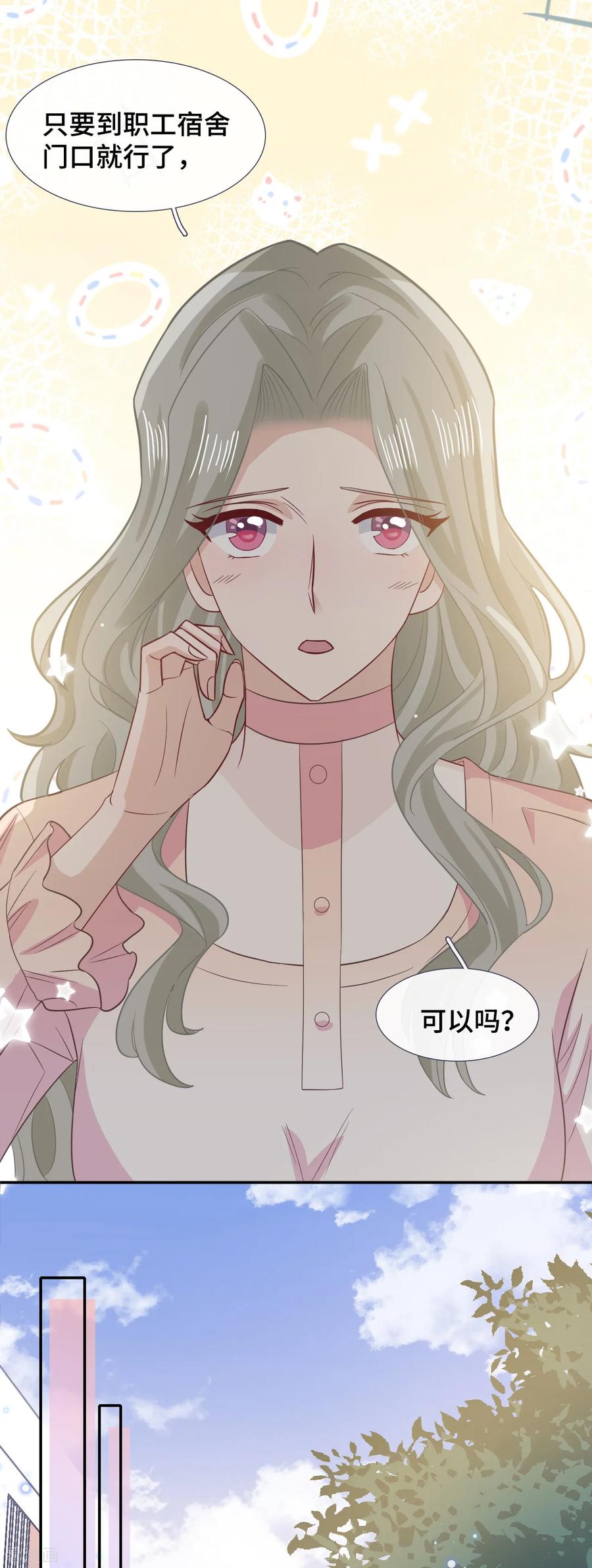 第64话吃醋-隔壁那个饭桶-三原社（第18张）
