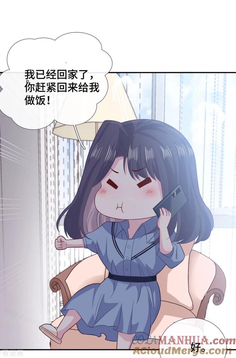 第64话吃醋-隔壁那个饭桶-三原社（第15张）