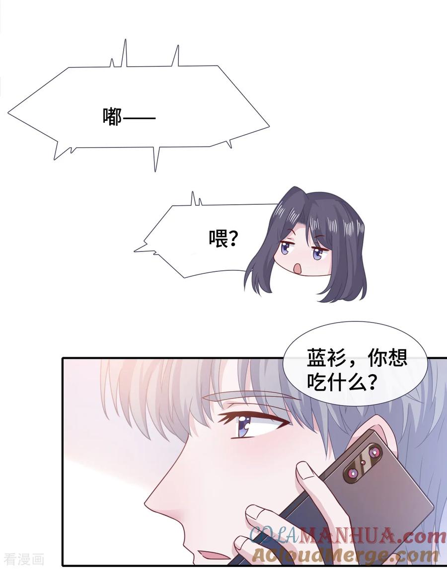 第65话只在乎你-隔壁那个饭桶-三原社（第7张）
