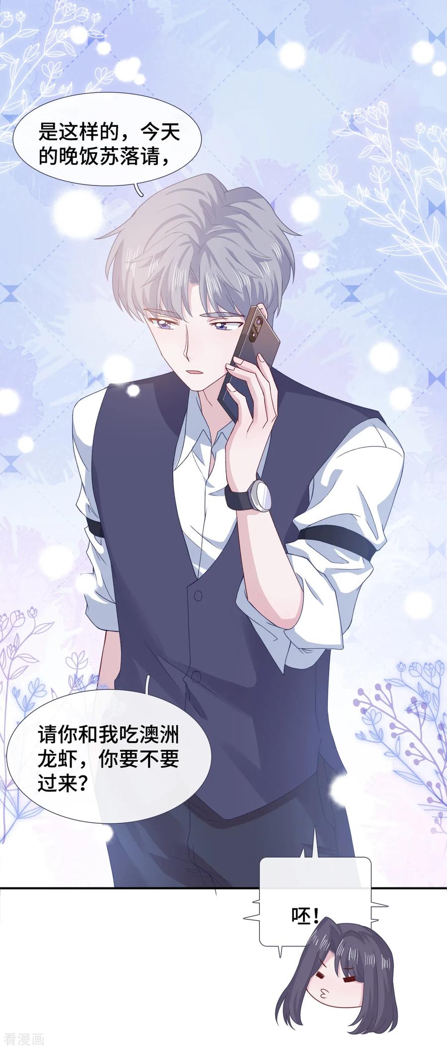 第65话只在乎你-隔壁那个饭桶-三原社（第10张）