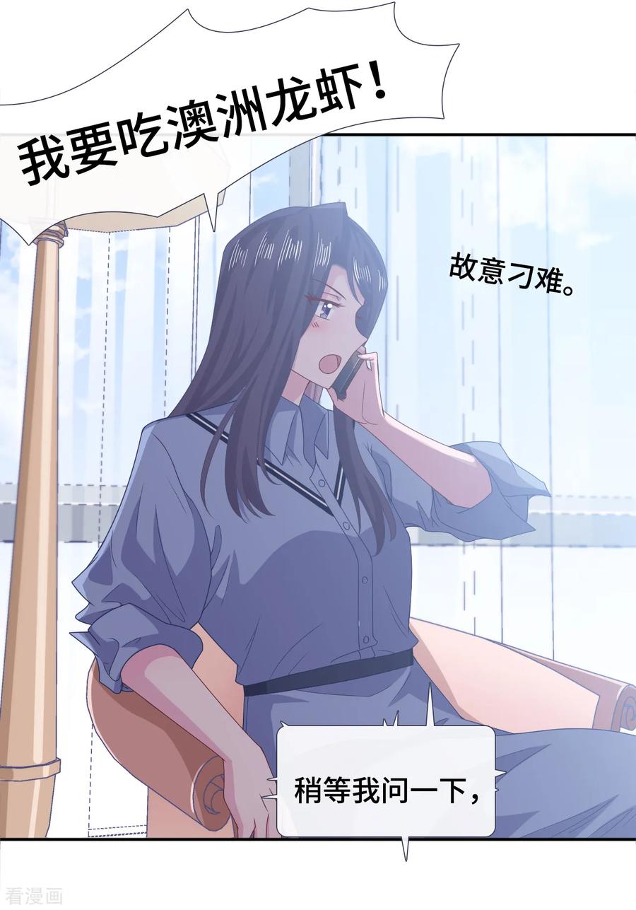 第65话只在乎你-隔壁那个饭桶-三原社（第8张）