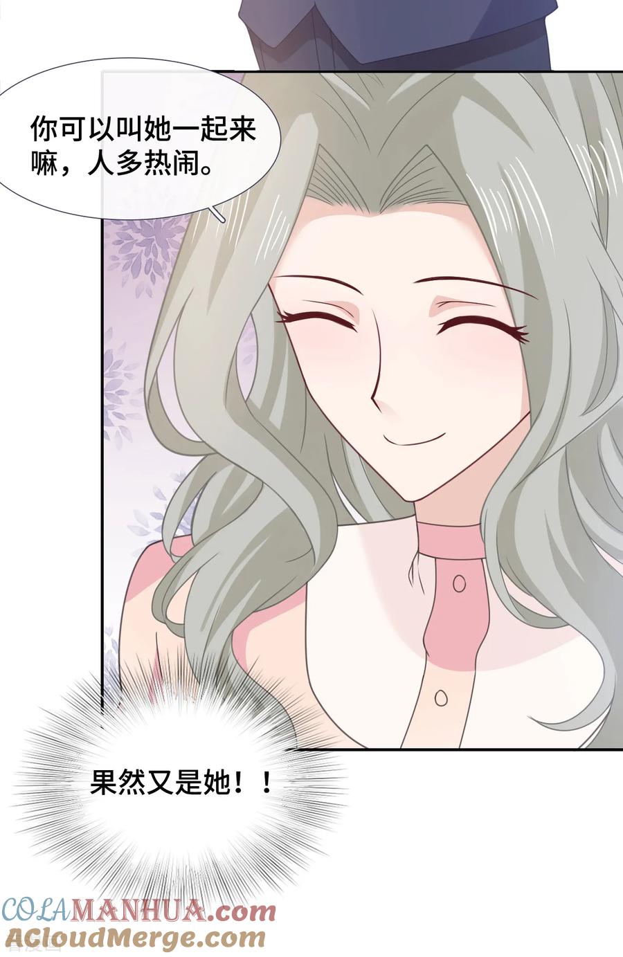 第65话只在乎你-隔壁那个饭桶-三原社（第5张）