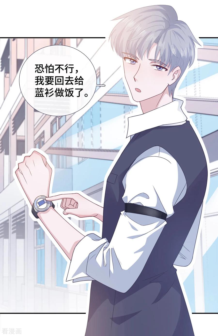 第65话只在乎你-隔壁那个饭桶-三原社（第4张）
