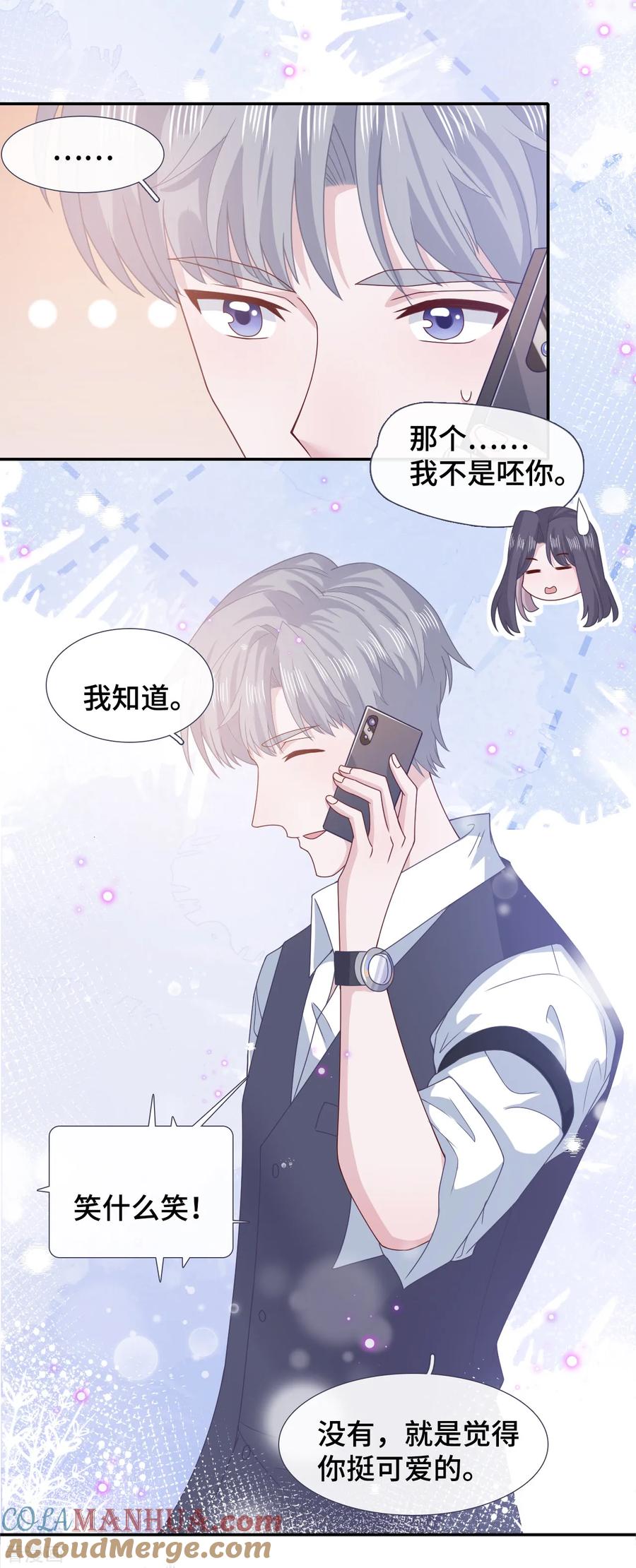 第65话只在乎你-隔壁那个饭桶-三原社（第11张）