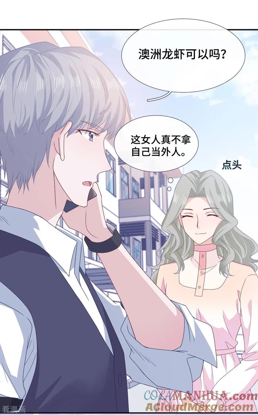第65话只在乎你-隔壁那个饭桶-三原社（第9张）