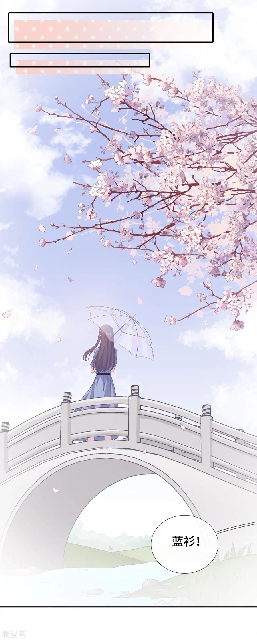 第66话好巧~-隔壁那个饭桶-三原社（第8张）