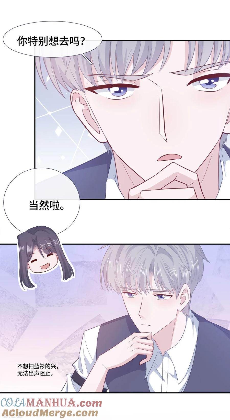 第66话好巧~-隔壁那个饭桶-三原社（第5张）