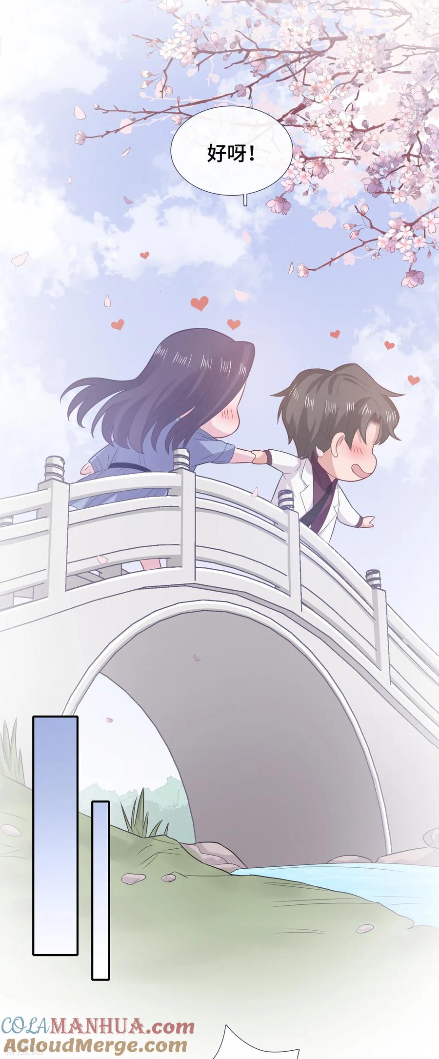 第66话好巧~-隔壁那个饭桶-三原社（第11张）