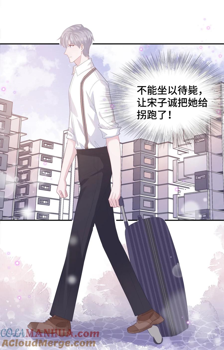 第66话好巧~-隔壁那个饭桶-三原社（第15张）