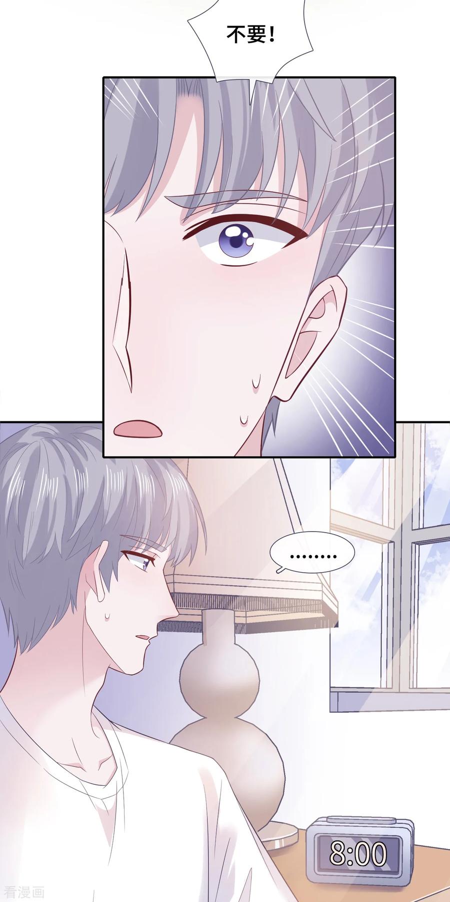 第66话好巧~-隔壁那个饭桶-三原社（第12张）