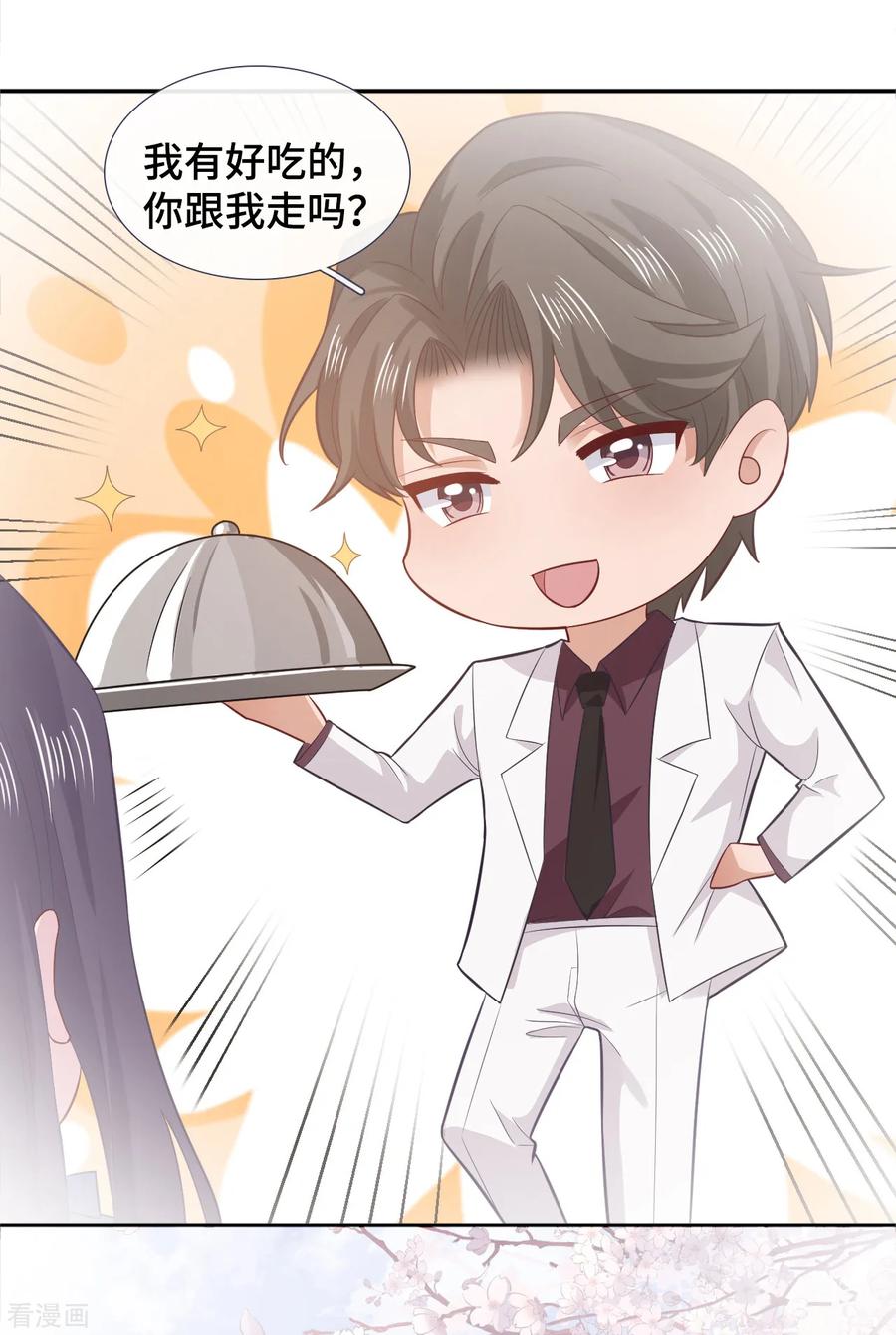 第66话好巧~-隔壁那个饭桶-三原社（第10张）