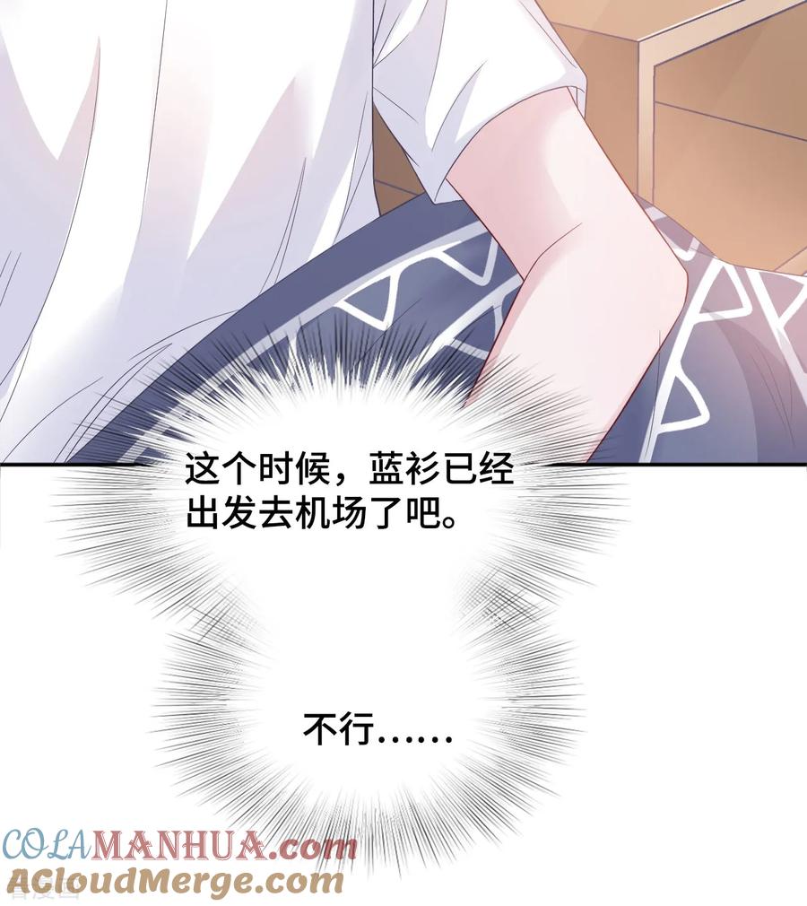 第66话好巧~-隔壁那个饭桶-三原社（第13张）