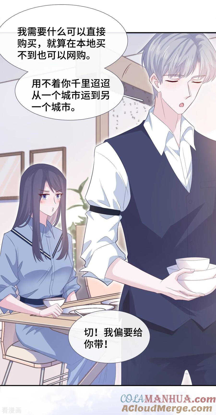 第66话好巧~-隔壁那个饭桶-三原社（第7张）