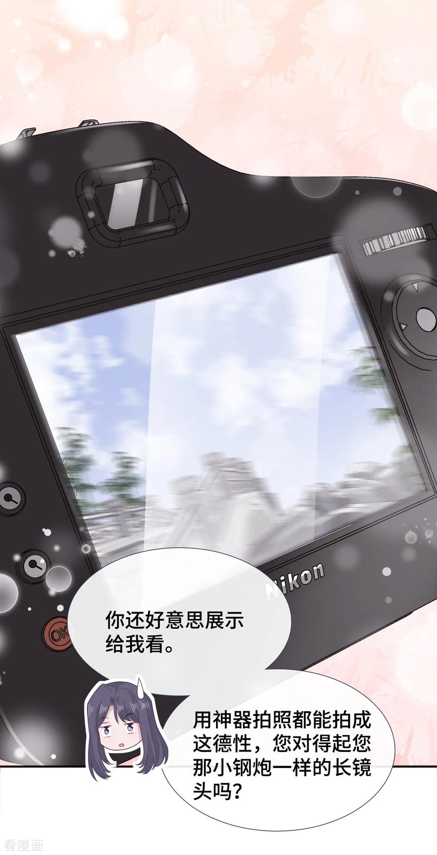 第67话变身蓝衫的小尾巴-隔壁那个饭桶-三原社（第6张）