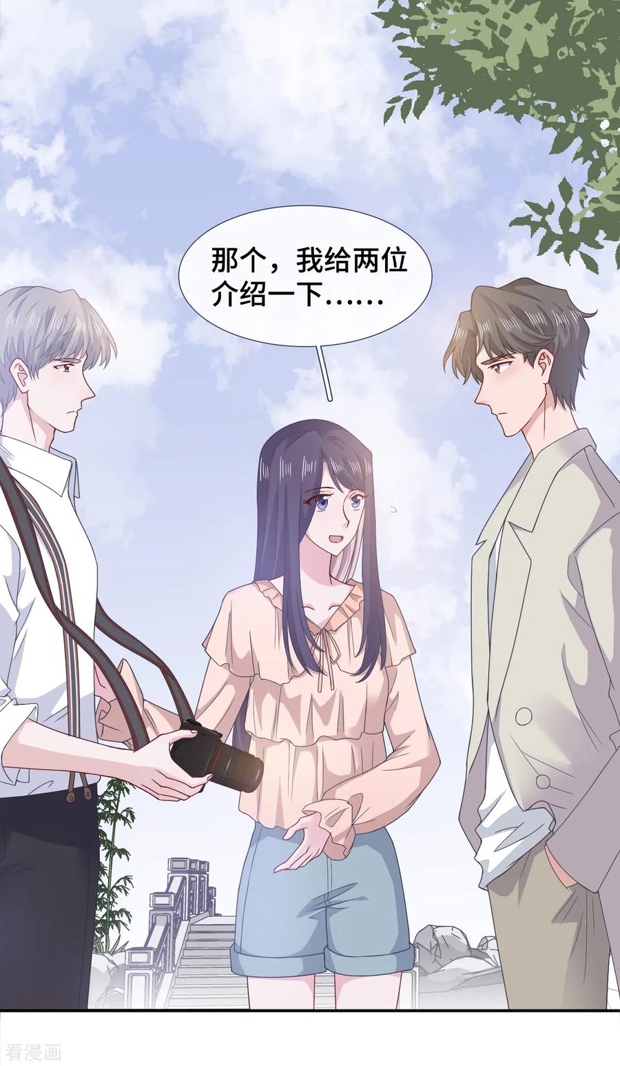 第67话变身蓝衫的小尾巴-隔壁那个饭桶-三原社（第8张）