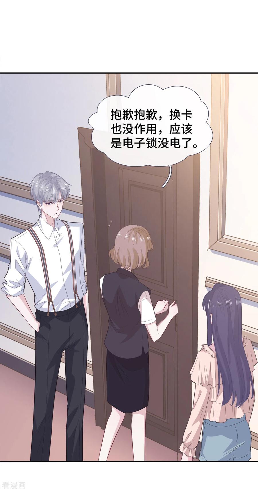 第68话无法介入-隔壁那个饭桶-三原社（第26张）