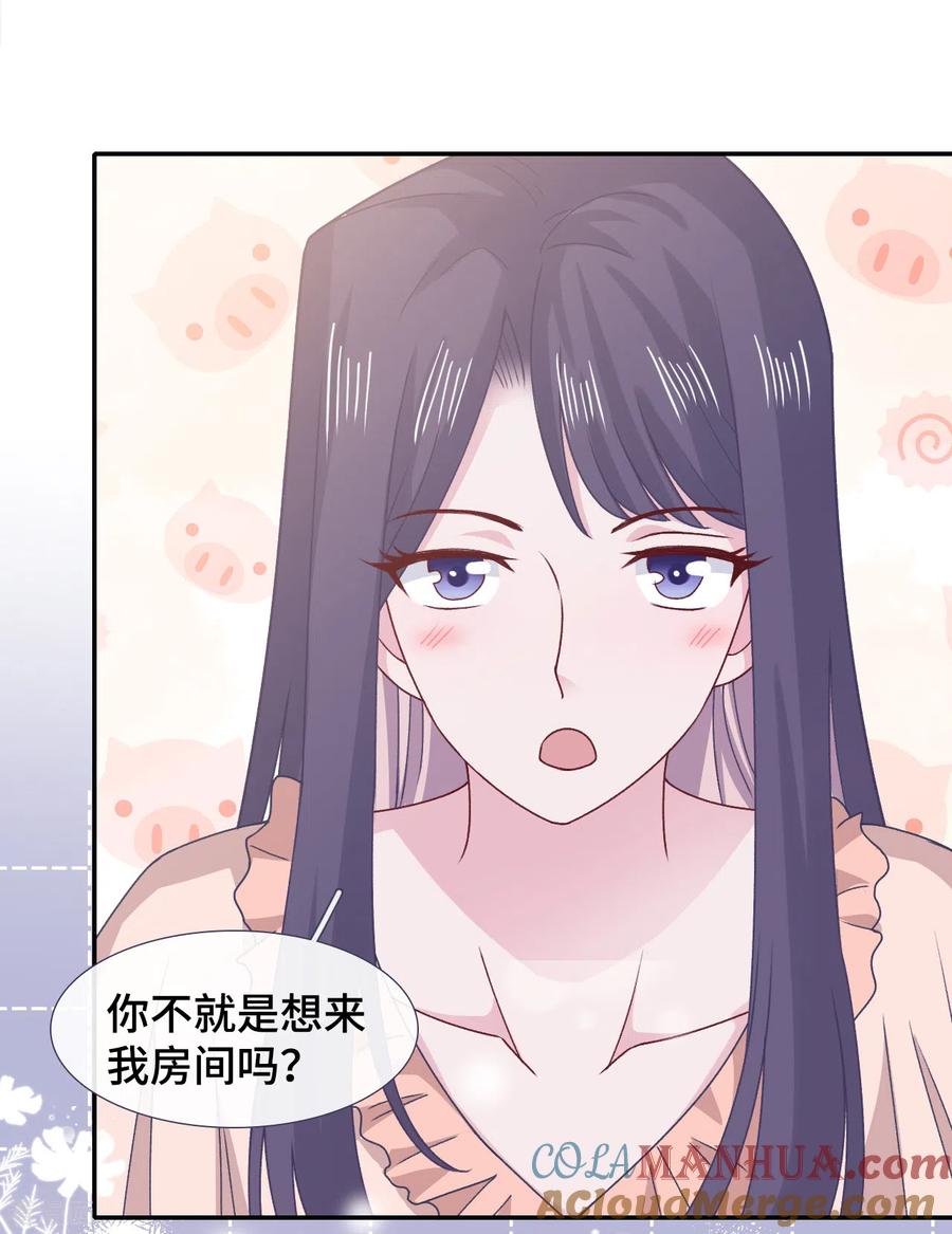 第68话无法介入-隔壁那个饭桶-三原社（第19张）