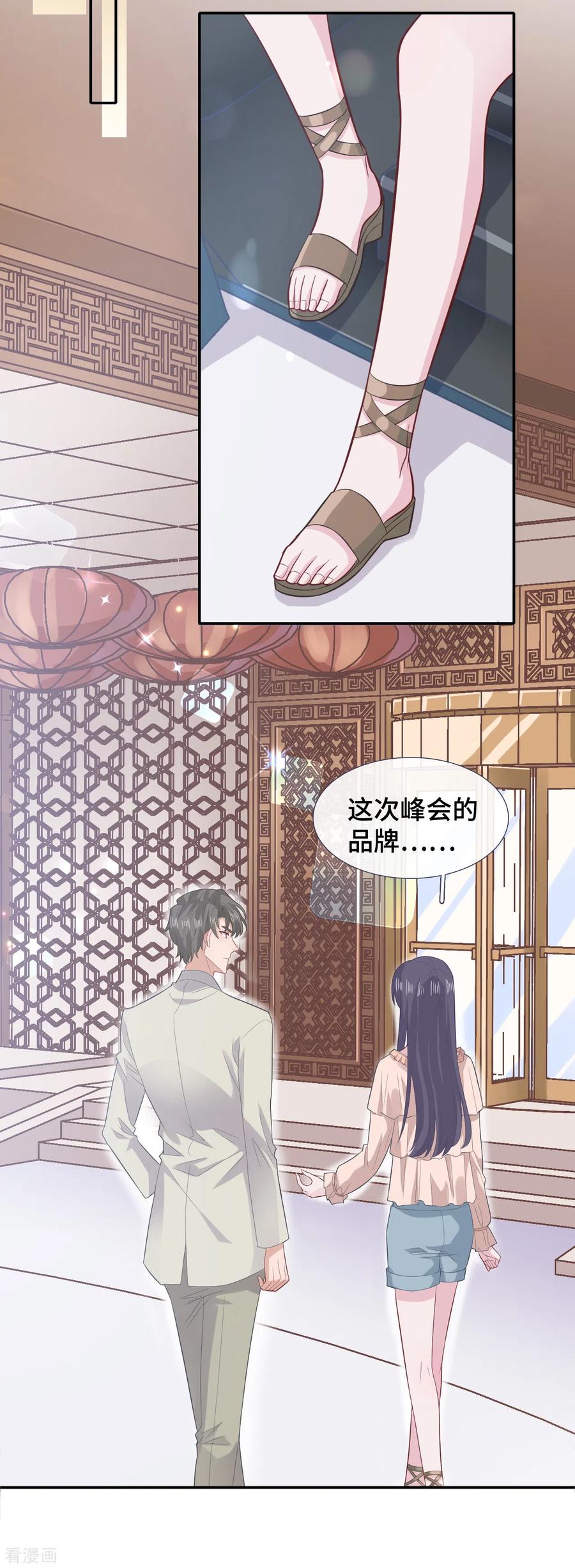 第68话无法介入-隔壁那个饭桶-三原社（第6张）