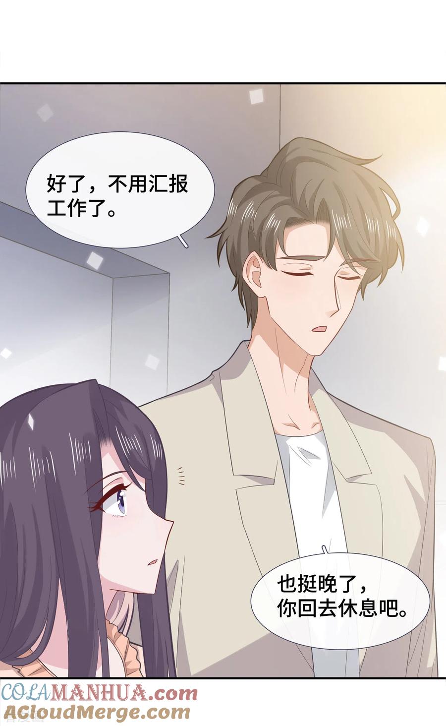 第68话无法介入-隔壁那个饭桶-三原社（第9张）