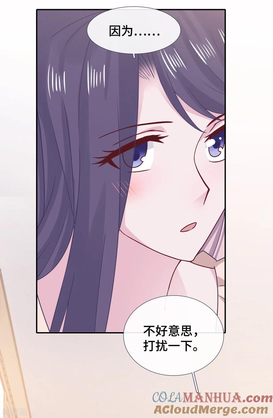 第68话无法介入-隔壁那个饭桶-三原社（第23张）