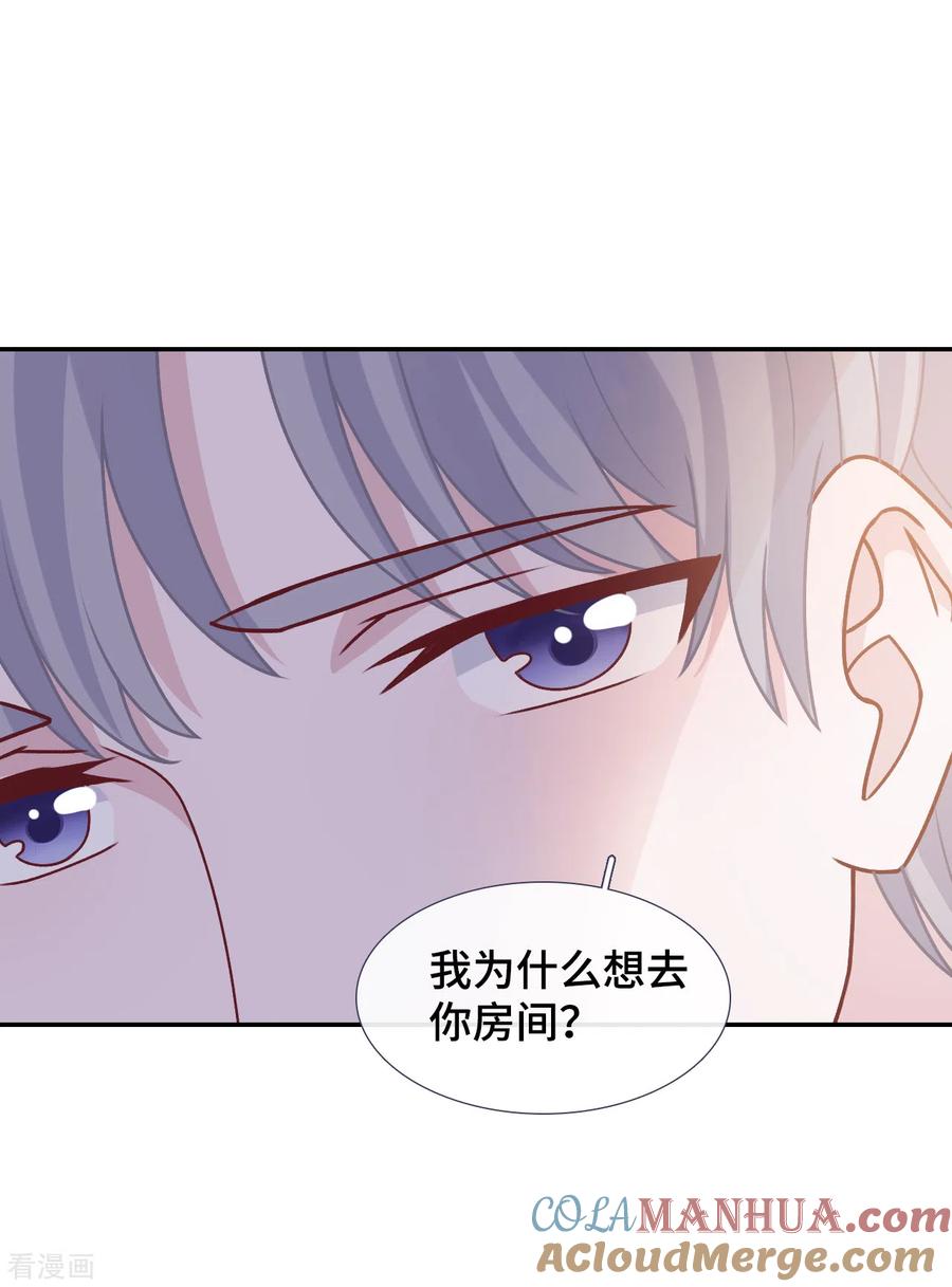 第68话无法介入-隔壁那个饭桶-三原社（第21张）